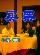 姐夫我可以
